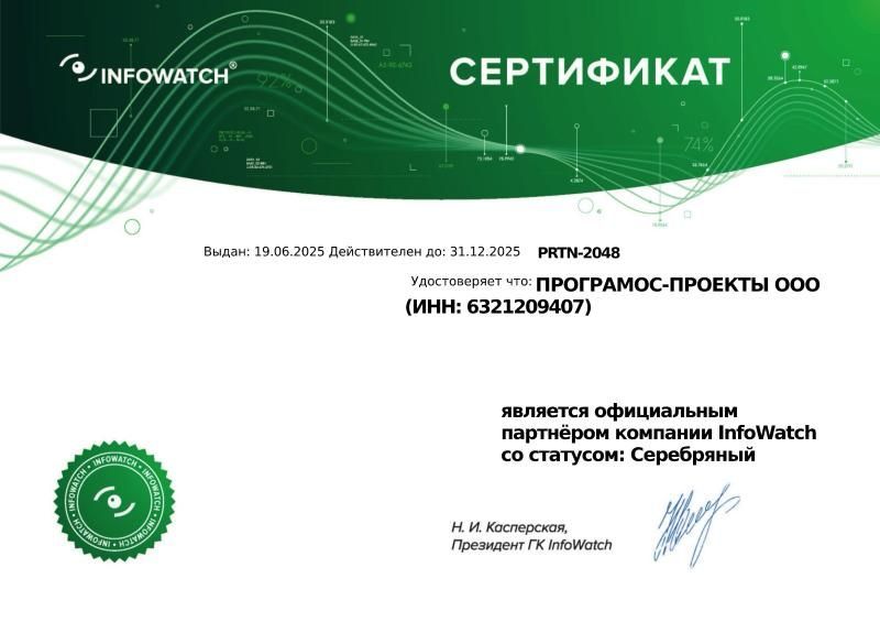 INFOWATCH
